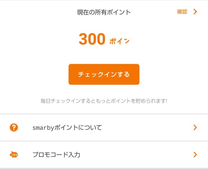 子供服の通販アプリsmarby スマービー の口コミ 買い物から商品受け取りまでを写真つきで解説 子供服の通販アプリsmarby スマービー の口コミ 買い物から商品受け取りまでを写真つきで解説