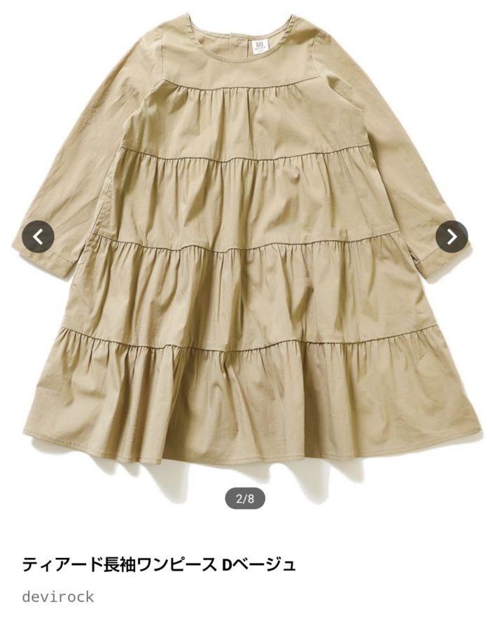 子供服の通販アプリsmarby スマービー の口コミ 買い物から商品受け取りまでを写真つきで解説 子供服の通販アプリsmarby スマービー の口コミ 買い物から商品受け取りまでを写真つきで解説