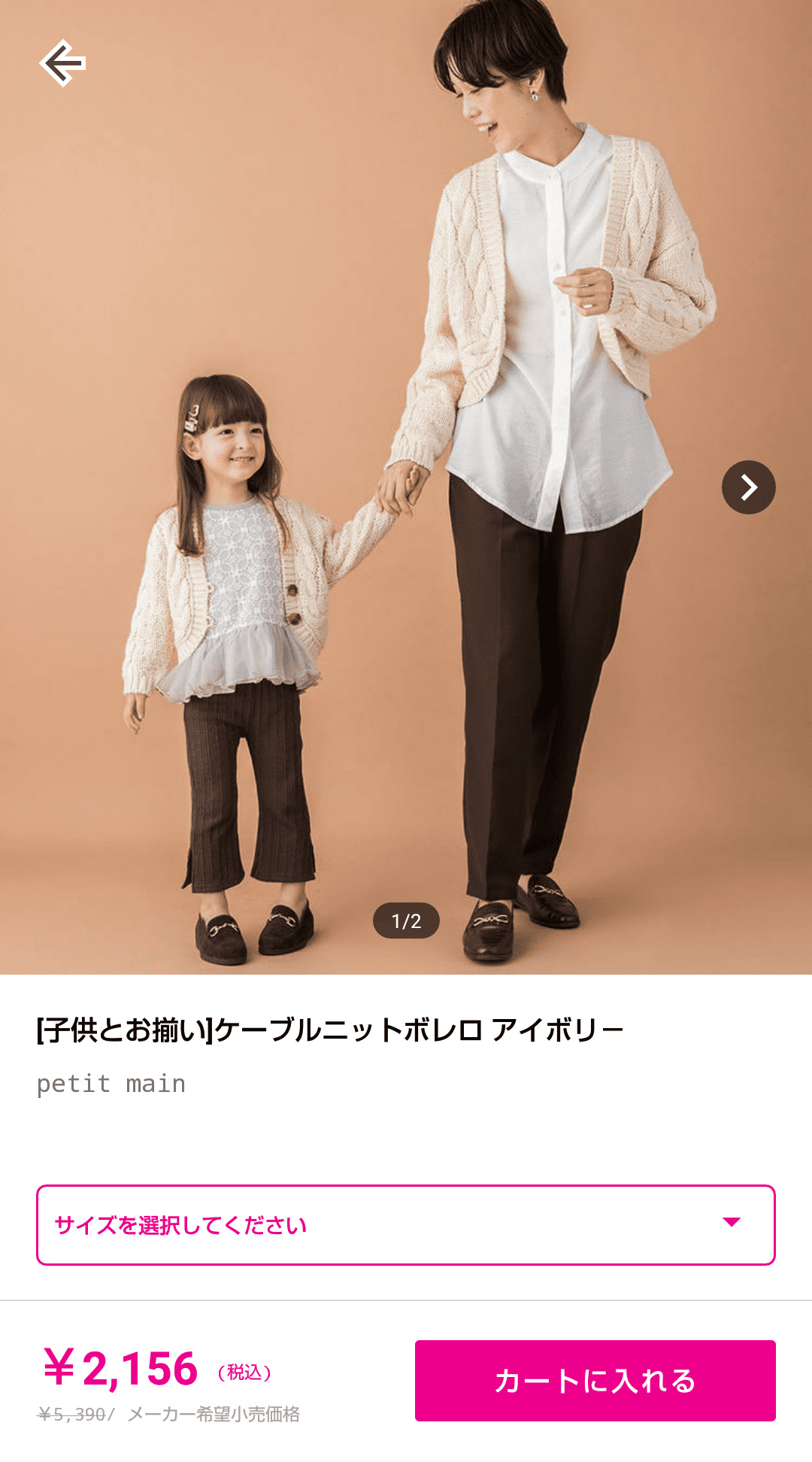 子供服の通販アプリsmarby スマービー の口コミ 買い物から商品受け取りまでを写真つきで解説 子供服の通販アプリsmarby スマービー の口コミ 買い物から商品受け取りまでを写真つきで解説