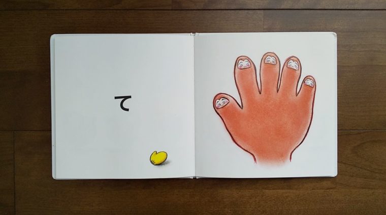 1歳向けの絵本、おすすめ9冊をテーマ別に紹介！